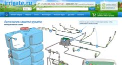 Desktop Screenshot of irrigate.ru